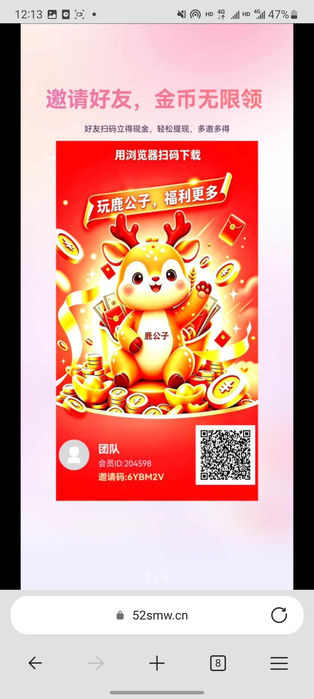 鹿公子｜满包0.88，提10补2，进群交流玩法