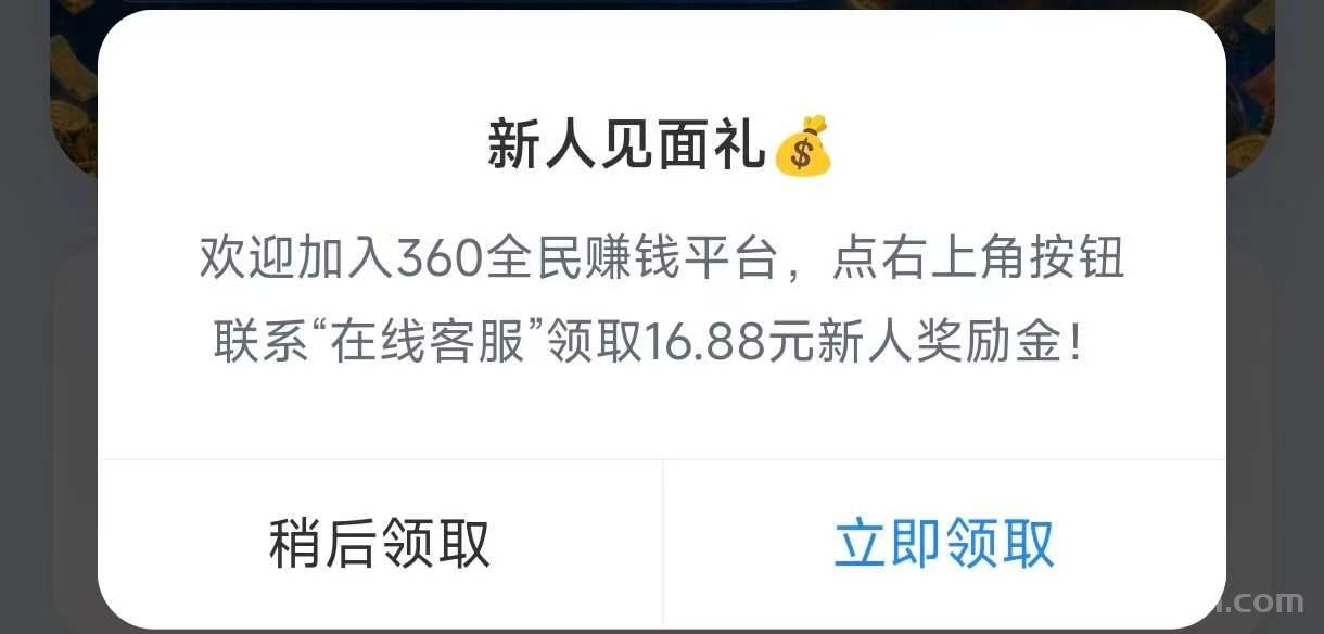 【360℃天天闲赚真的吗】按件计酬、多劳多得