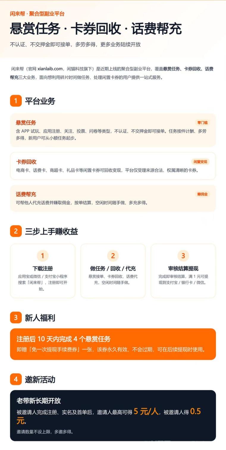 【360℃天天闲赚真的吗】按件计酬、多劳多得