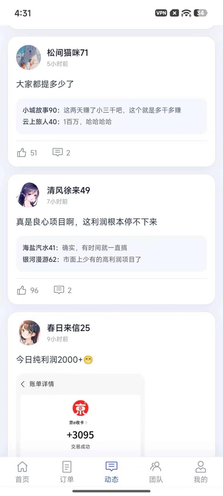 【360℃天天闲赚真的吗】按件计酬、多劳多得